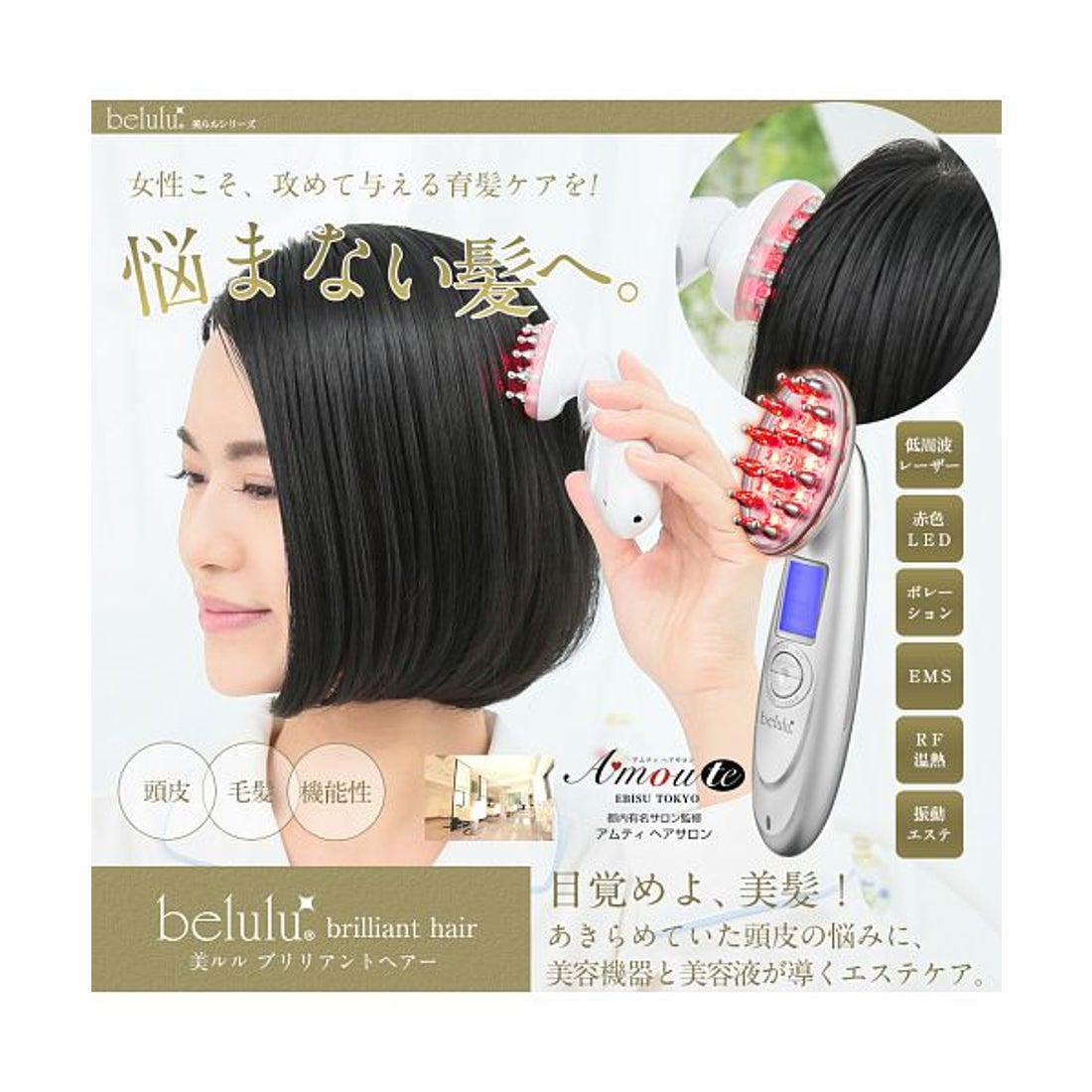 ビルル belulu 美ルルブリリアントヘアー【返品不可商品】 （グロス