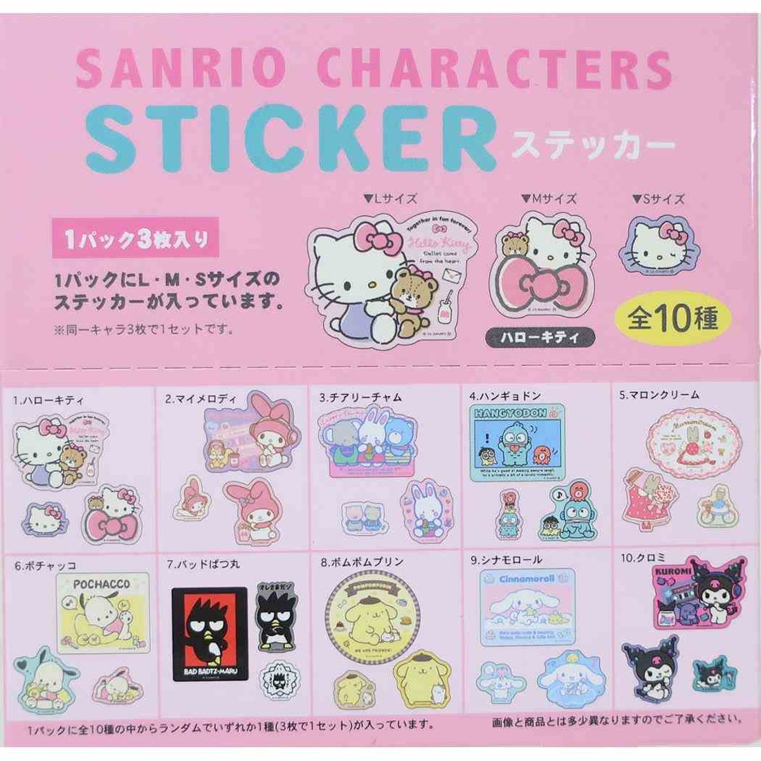 シネマコレクション cinemacollection サンリオ ステッカー ステッカー