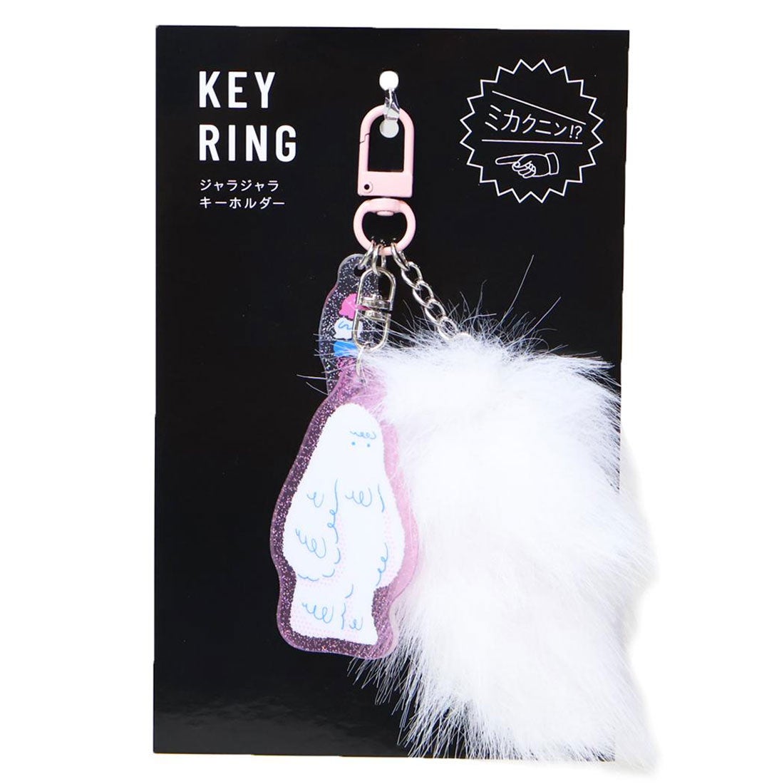 シネマコレクション cinemacollection ミカクニン キーリング