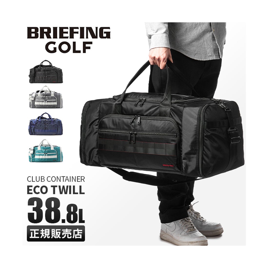 ブリーフィング BRIEFING ブリーフィング ゴルフ ボストンバッグ