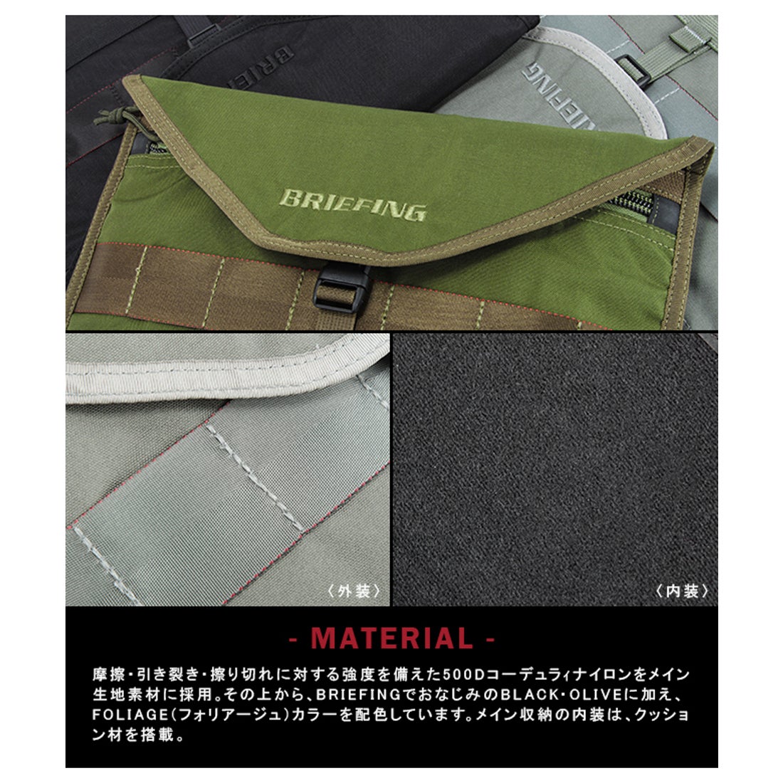 ブリーフィング BRIEFING ブリーフィング PCケース PCバッグ パソコン