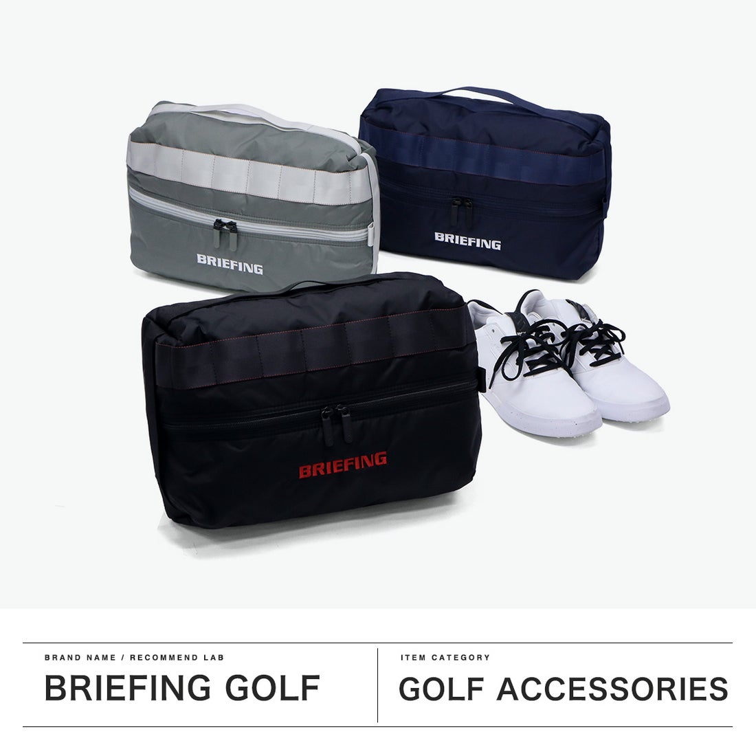 ブリーフィング BRIEFING 日本正規品 シューズケース スポーツ メンズ