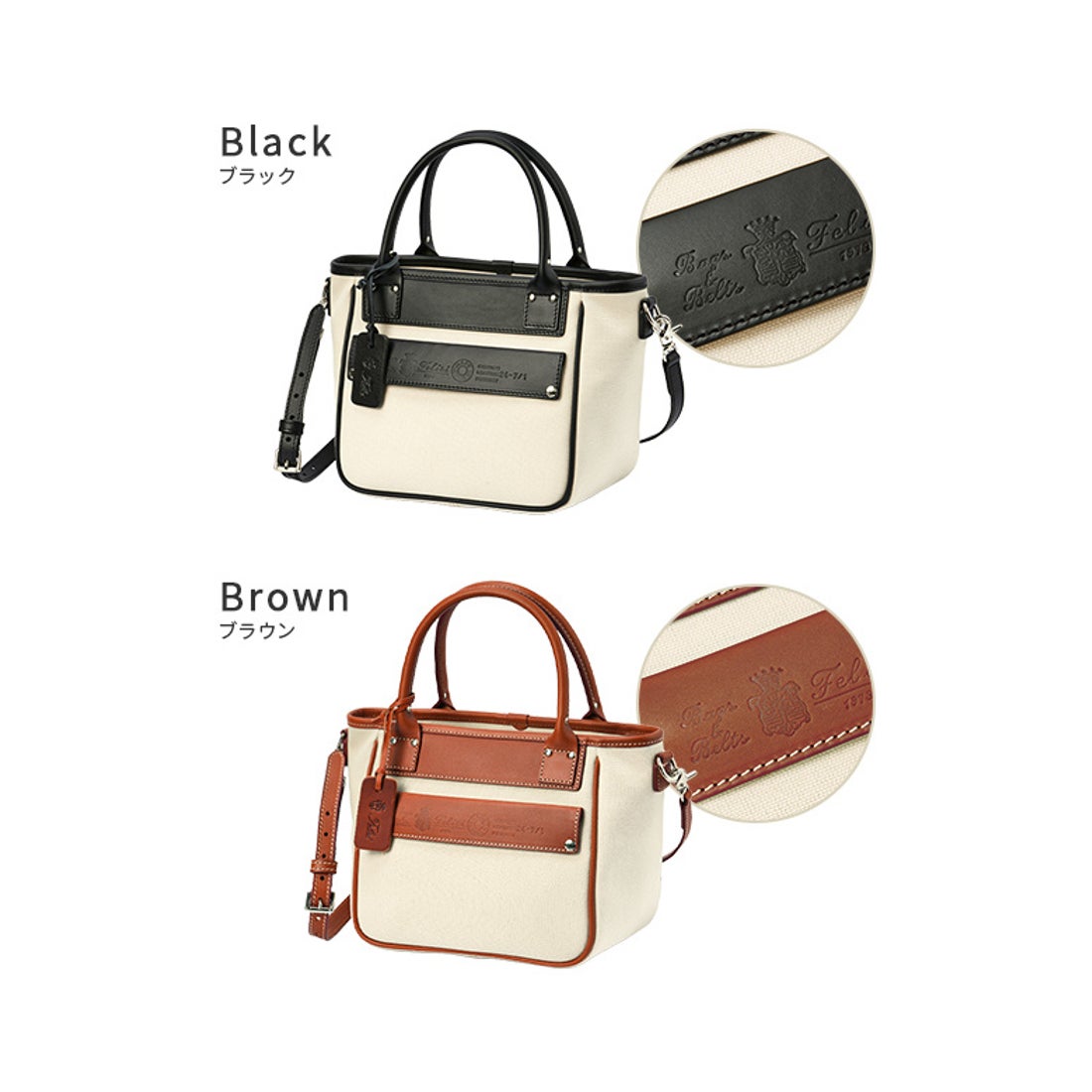 フェリージ Felisi 限定品｜フェリージ トートバッグ 2WAY B6 コットン