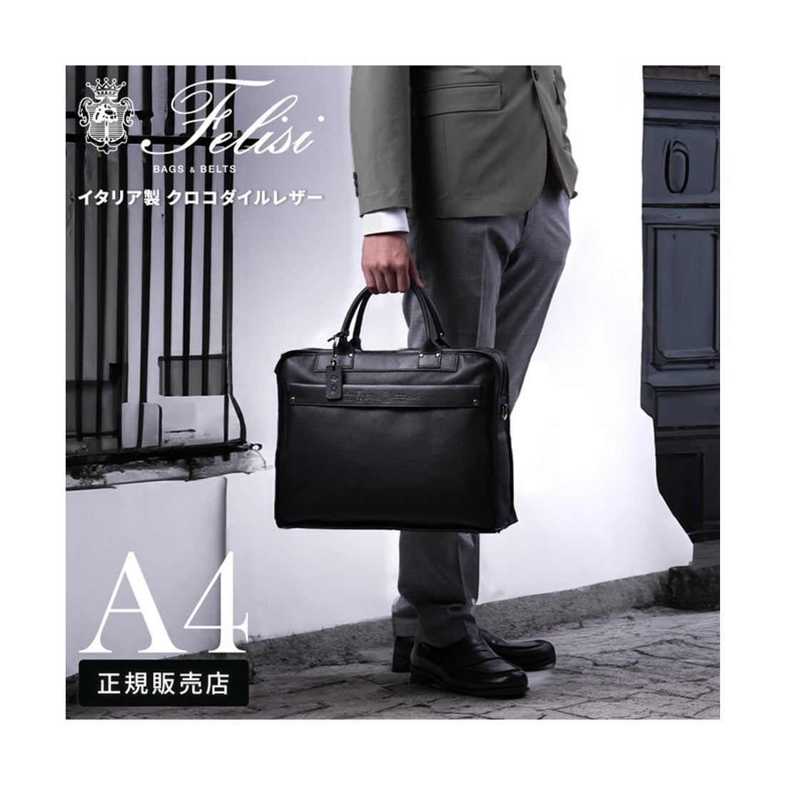 フェリージ Felisi フェリージ ビジネスバッグ ブリーフケース メンズ