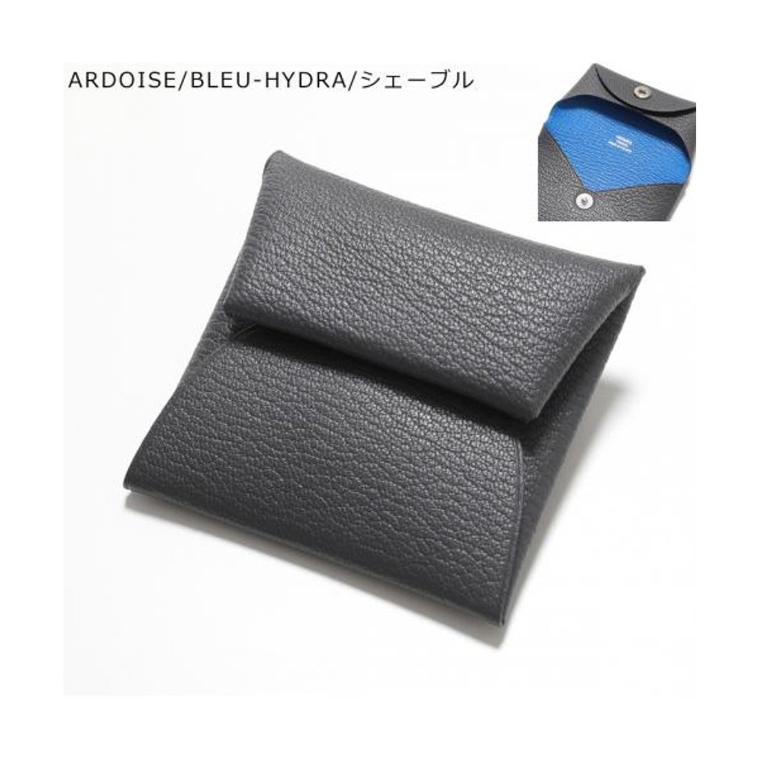 エルメス Hermes HERMES コインケース BASTIA バスティア ヴェルソ