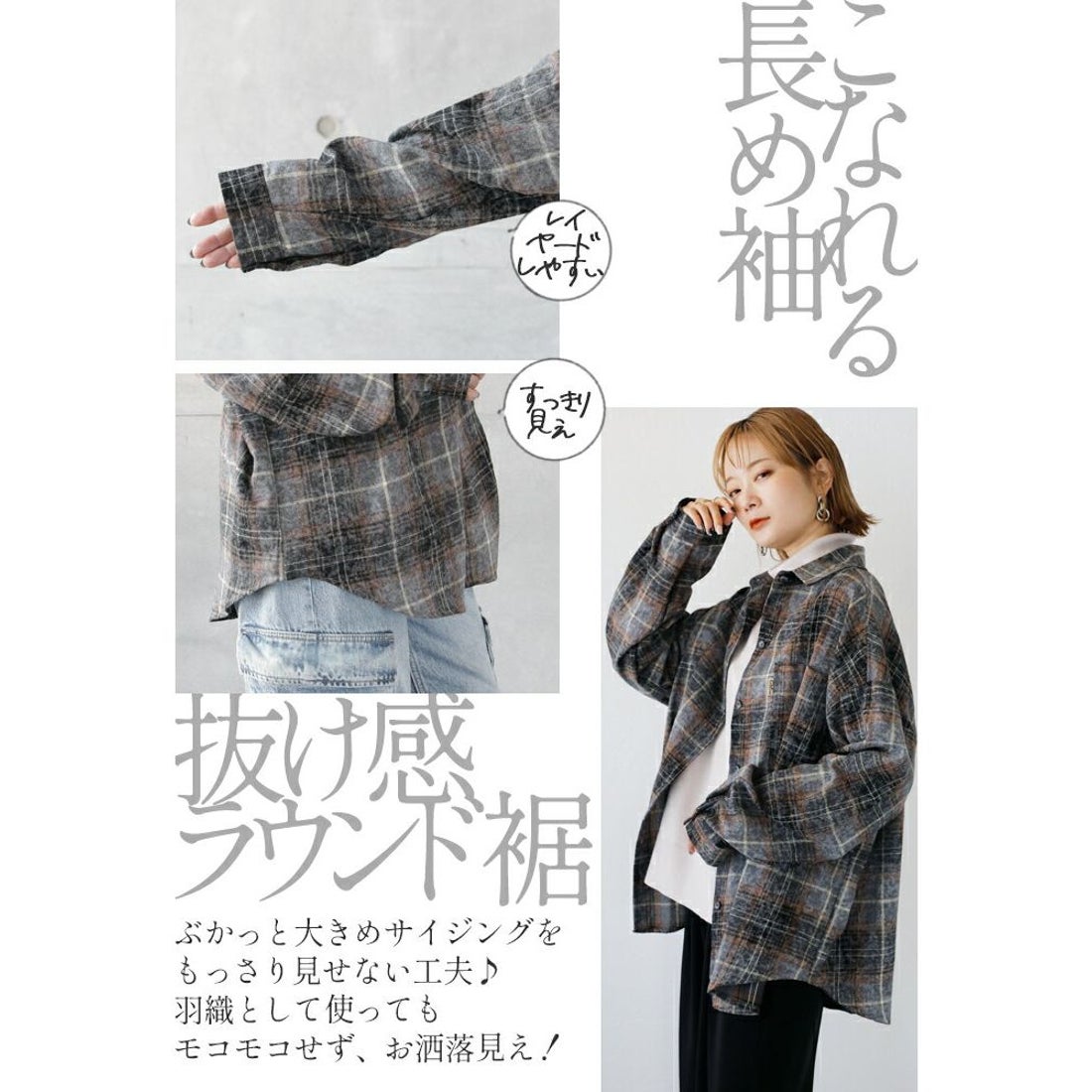 オトナ OTONA 定番 チェックシャツ に差がつく。ムラ染めチェック