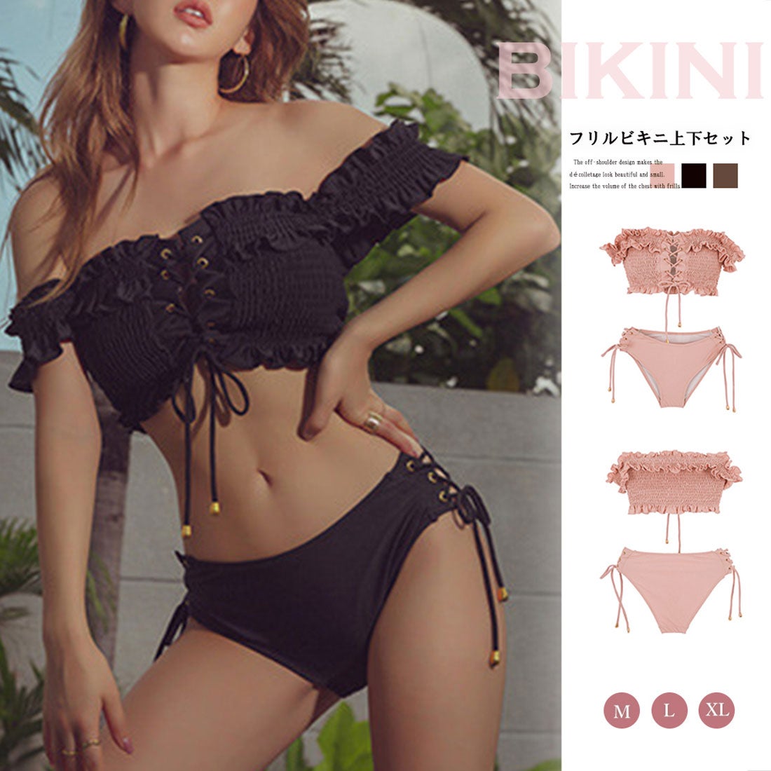 miniministore フリルオフショルダービキニ 韓国風【返品不可商品