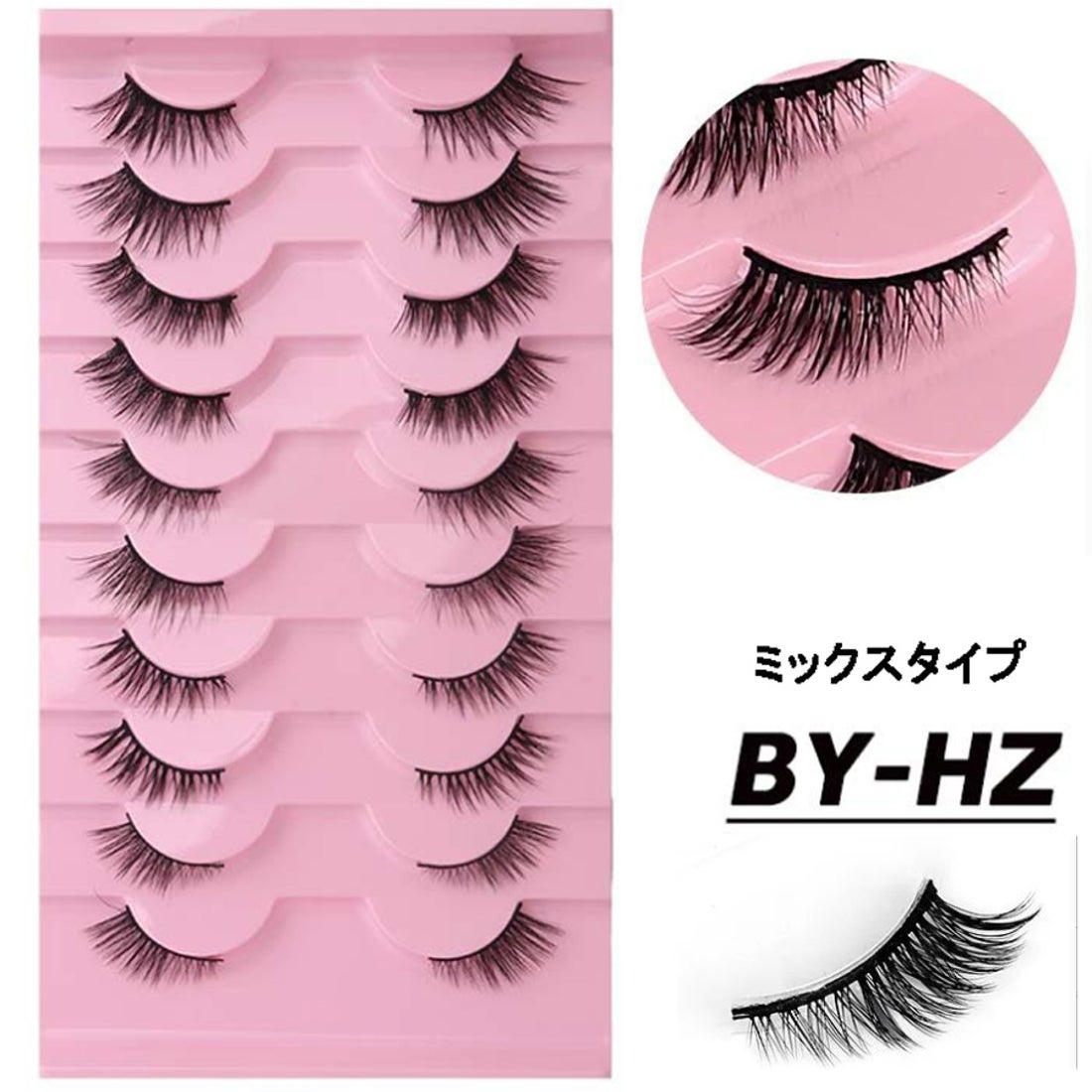 ショッピングゴー shoppinggo つけまつげ 10ペア入り 盛れる 自然 上