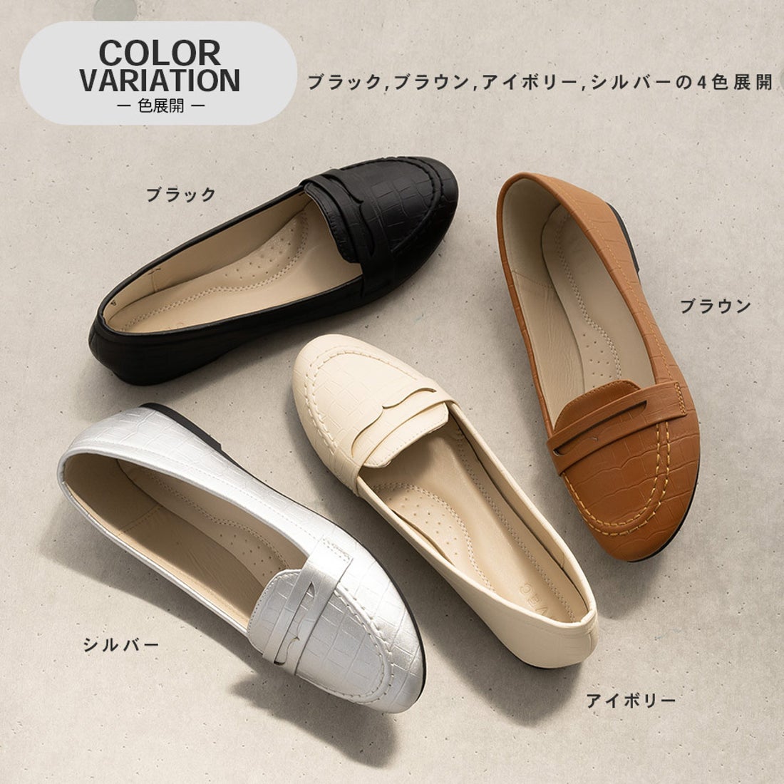 シュベック SVEC クロコ型押し 甲浅 コインローファー / スリッポン