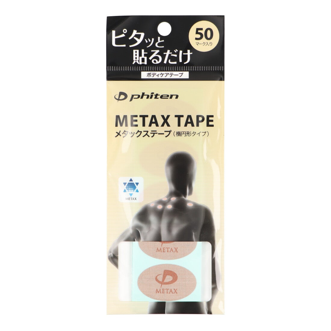 ファイテン Phiten メタックステープ 50マーク （ベージュ