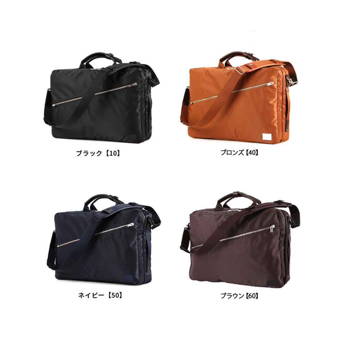 ポーター PORTER ポーター リフト 3WAYブリーフケース 822ー07561 吉田