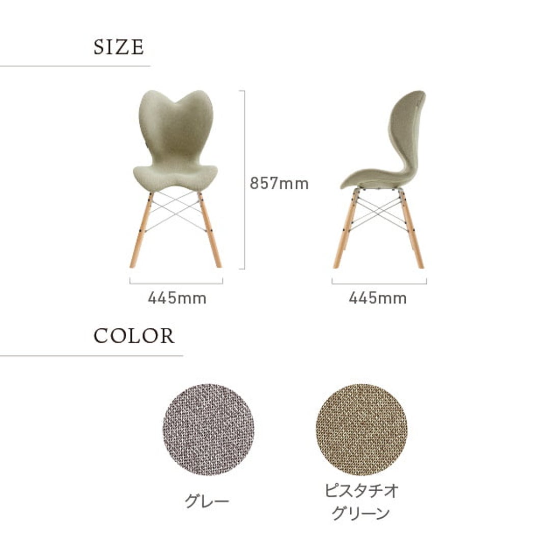 スタイル Style Style Chair EL （ピスタチオグリーン