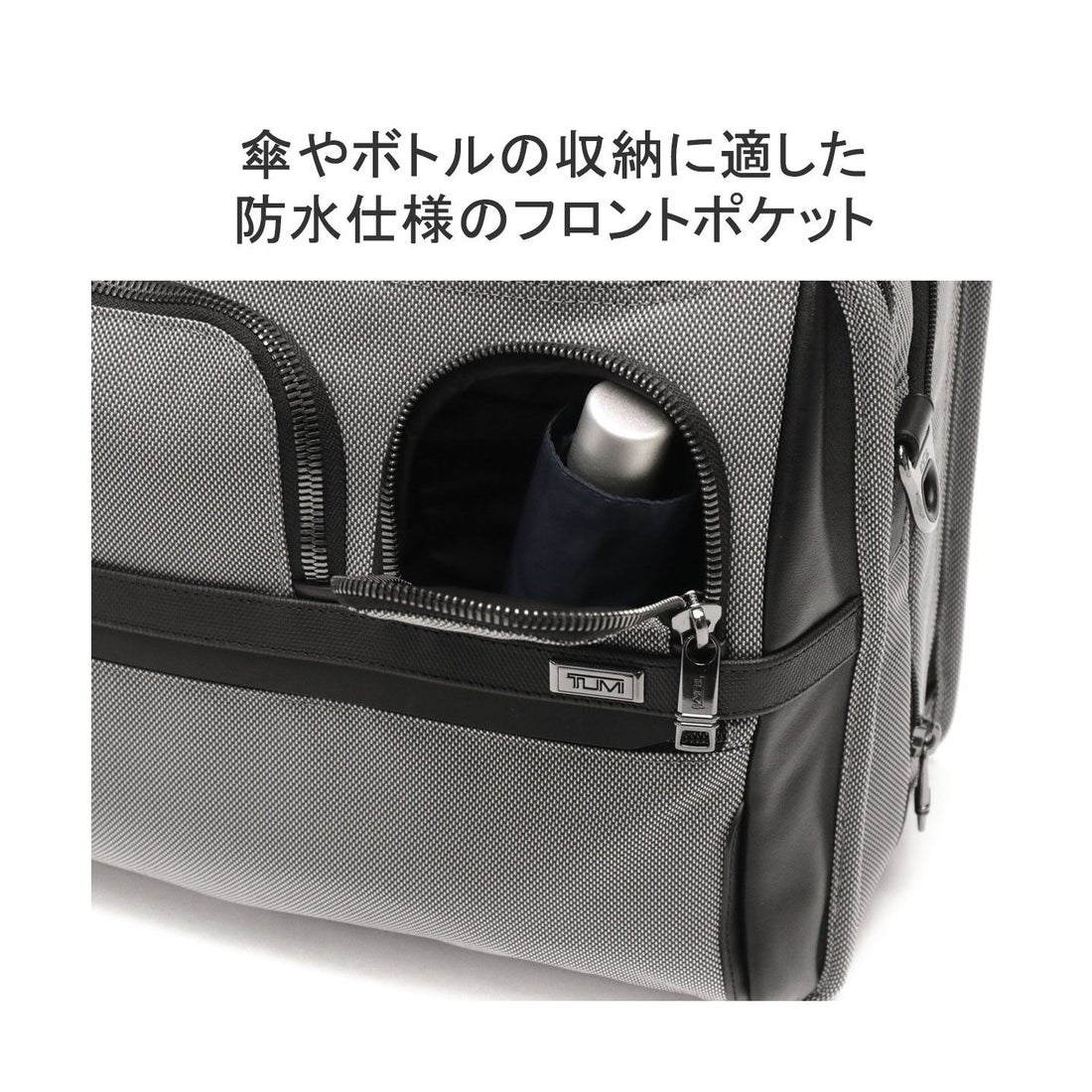 トゥミ TUMI 日本正規品 トゥミ ブリーフケース PC ダブルファスナー