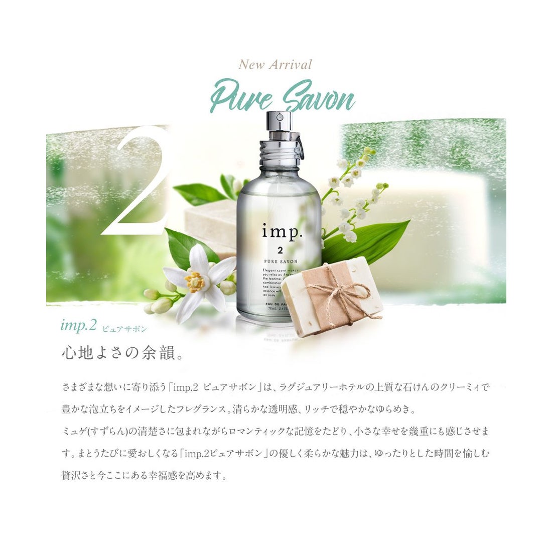 インプ imp. 香水 imp. 70mL インプ オードトワレ フレグランス メンズ