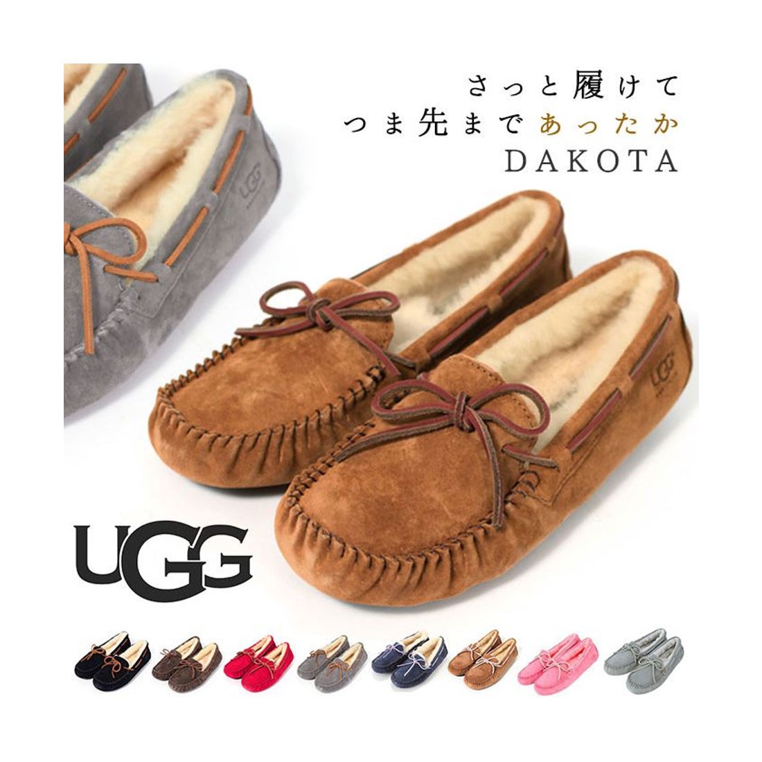 アグ UGG DAKOTA （2.チェスナット(CHESTNUT)） -waja bazar - 海外