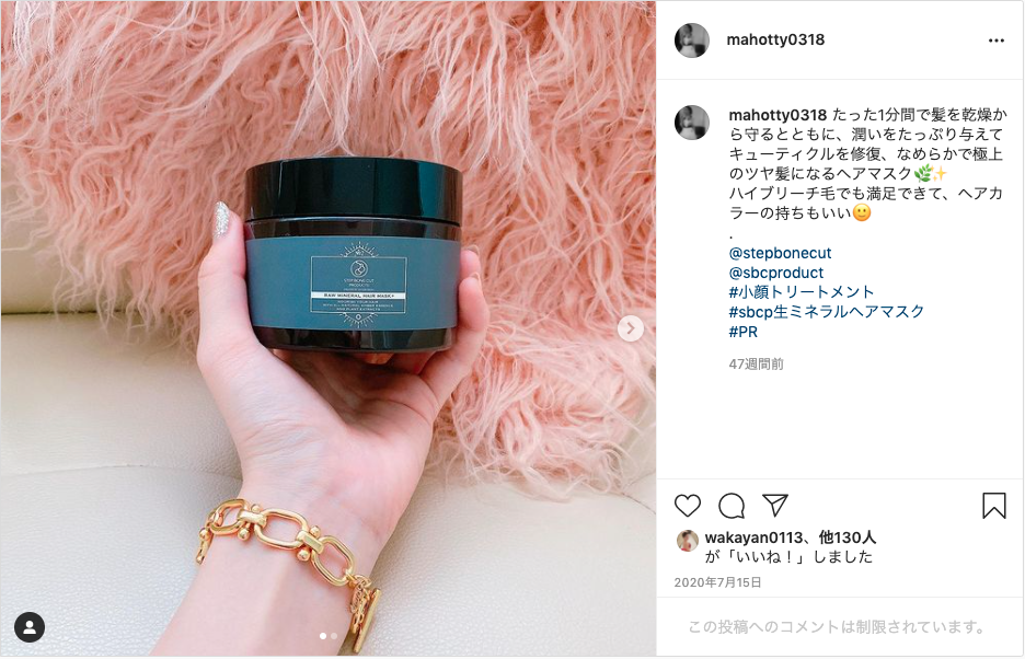 SBCP 生ミネラルMASK｜SBCP（ステップボーンカットプロダクツ）