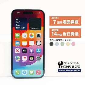 iPhone 15 グリーン 新品 90,000円 中古 69,999円 | ネット最安値の