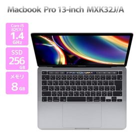 MacBook Pro 2020 13型 (Intel) 新品 61,589円 中古 | ネット最安値の