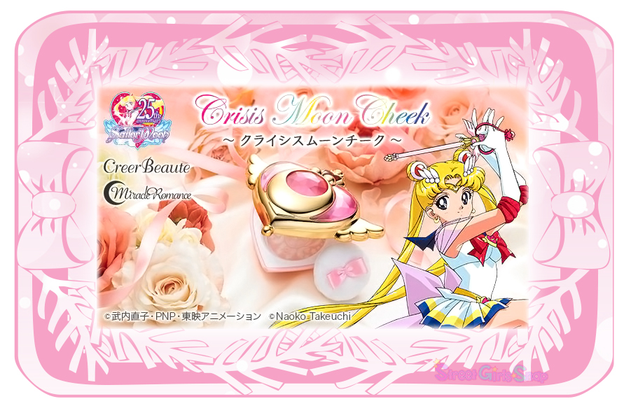 可憐に“ムーン・クライシス・メイクアップ”♡ 「美少女戦士