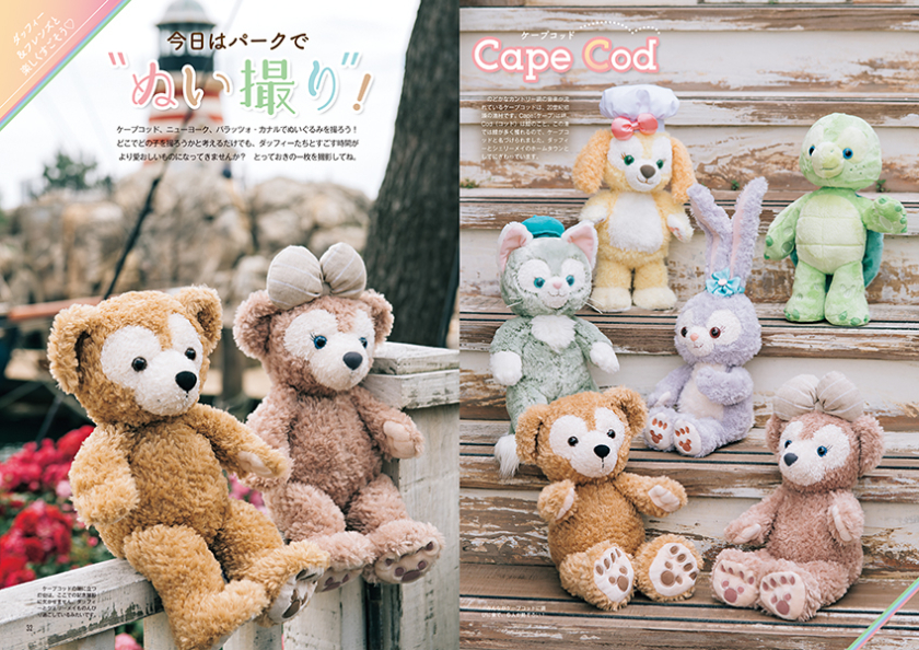 ダッフィー、シェリーメイ、ジェラトーニ、ステラ・ルー、 クッキー