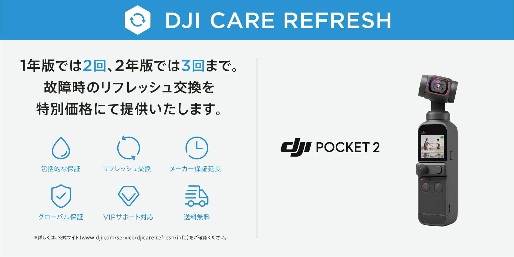 DJI Pocket 2 FAQ:ご利用にあたり知っておくべきこと - DJI ストア