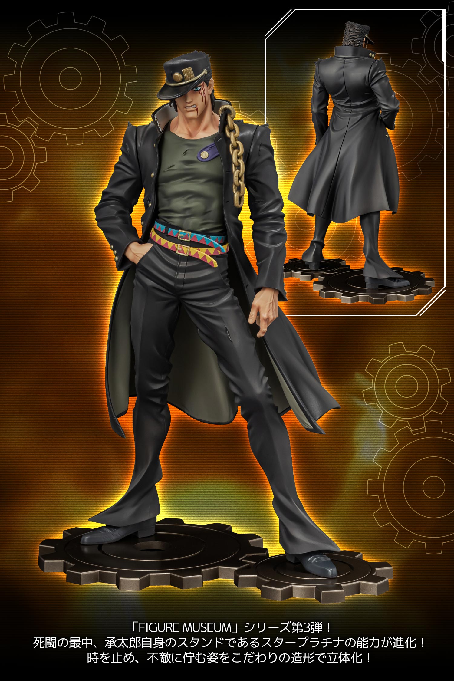 特設ページ】アニメ『ジョジョの奇妙な冒険 スターダストクルセイダー