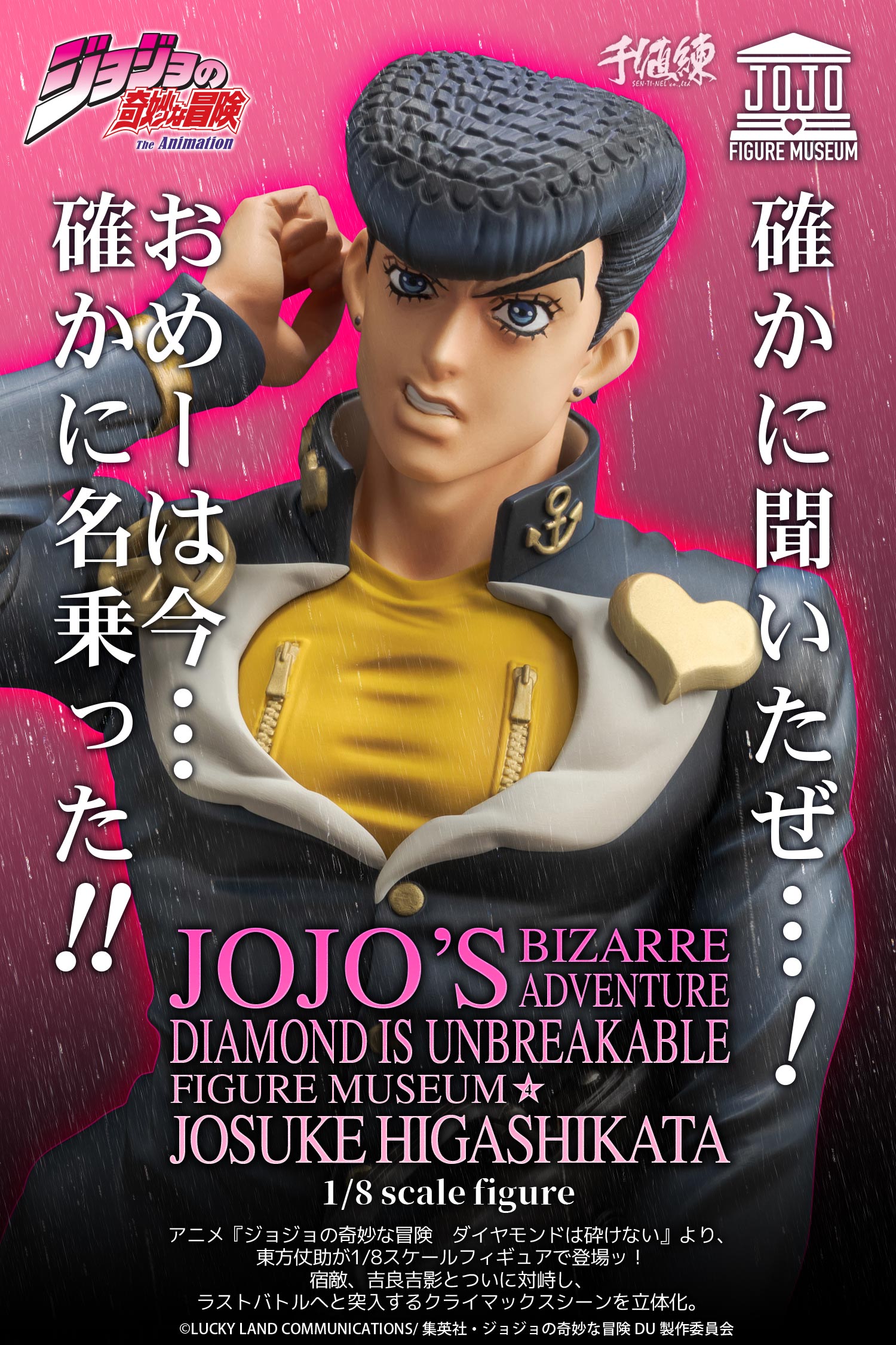 特設ページ】アニメ『ジョジョの奇妙な冒険 ダイヤモンドは砕けない