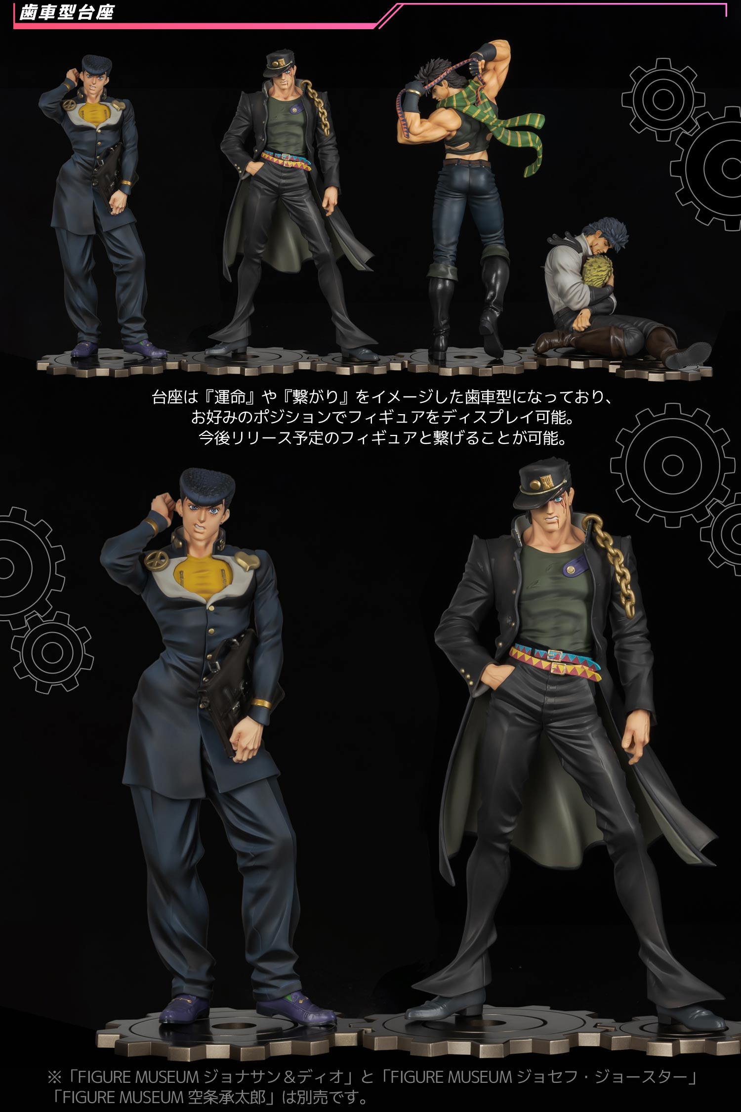 特設ページ】アニメ『ジョジョの奇妙な冒険 ダイヤモンドは砕けない