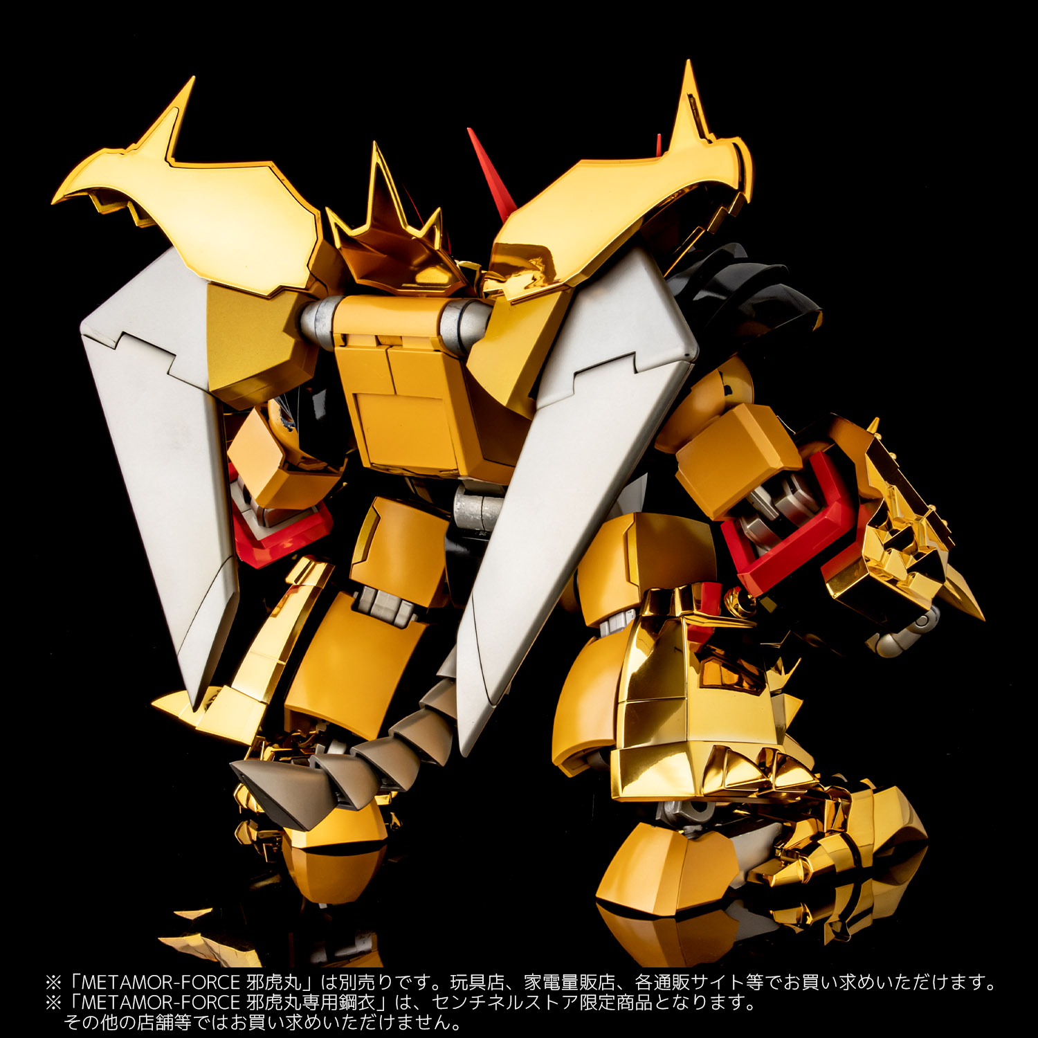 METAMOR-FORCE 真魔神英雄伝ワタル 邪虎丸専用鋼衣 – 株式会社千値練