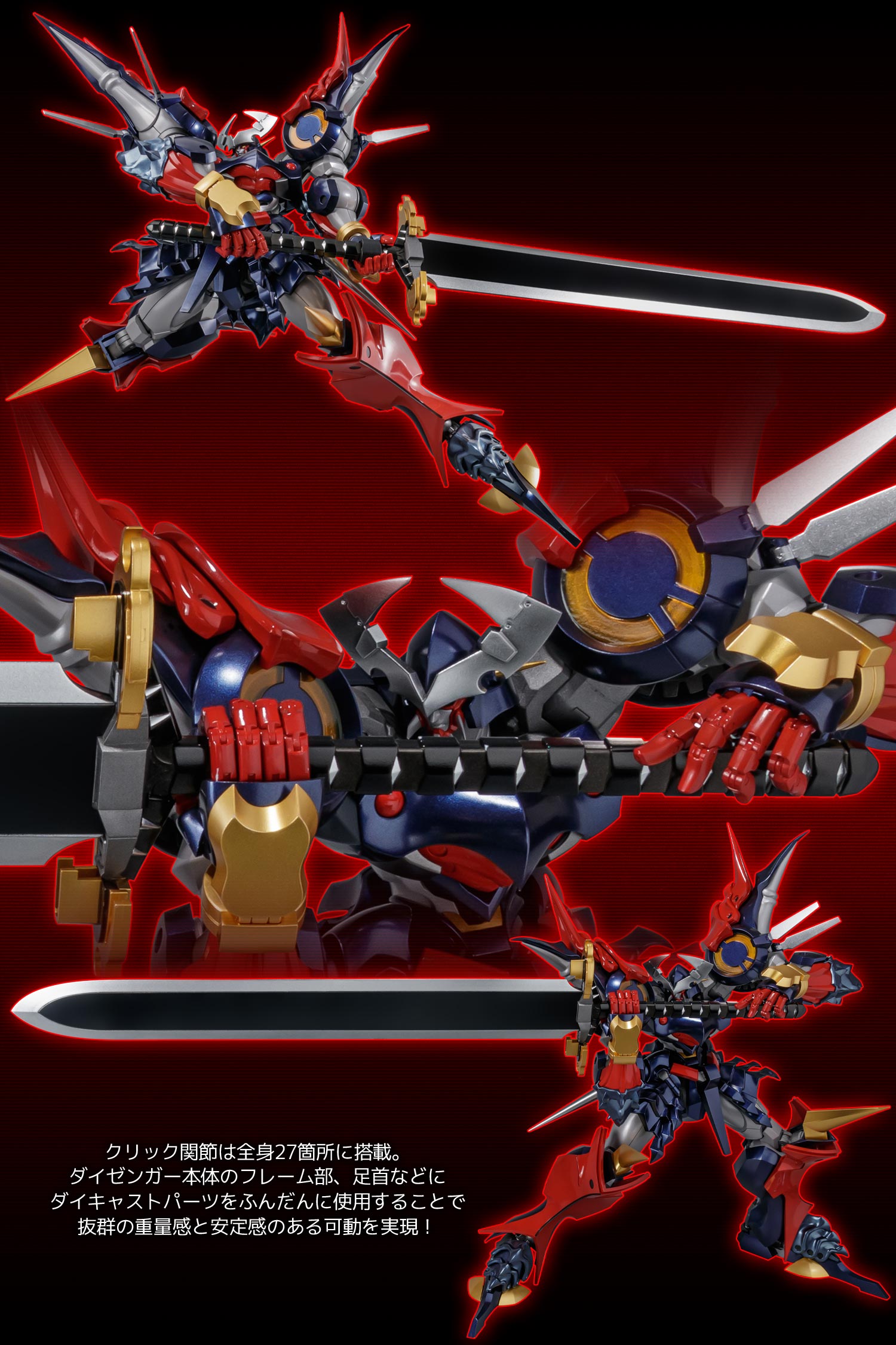 特設ページ】RIOBOT ダイゼンガー – 株式会社千値練 ー Sentinel co.,ltd