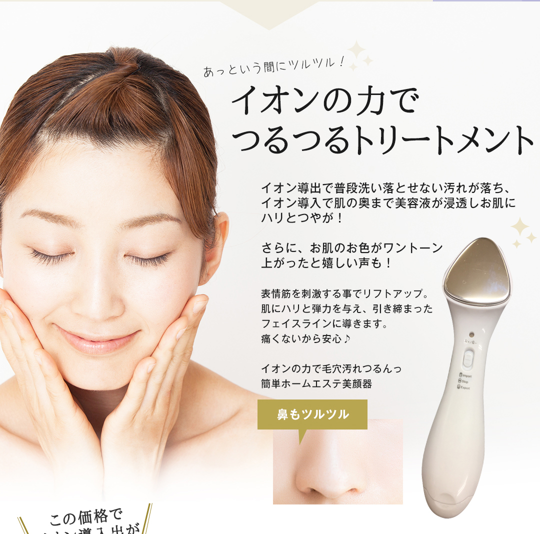 商品詳細 ビューティーアクアソニック｜株式会社川オンラインショップ