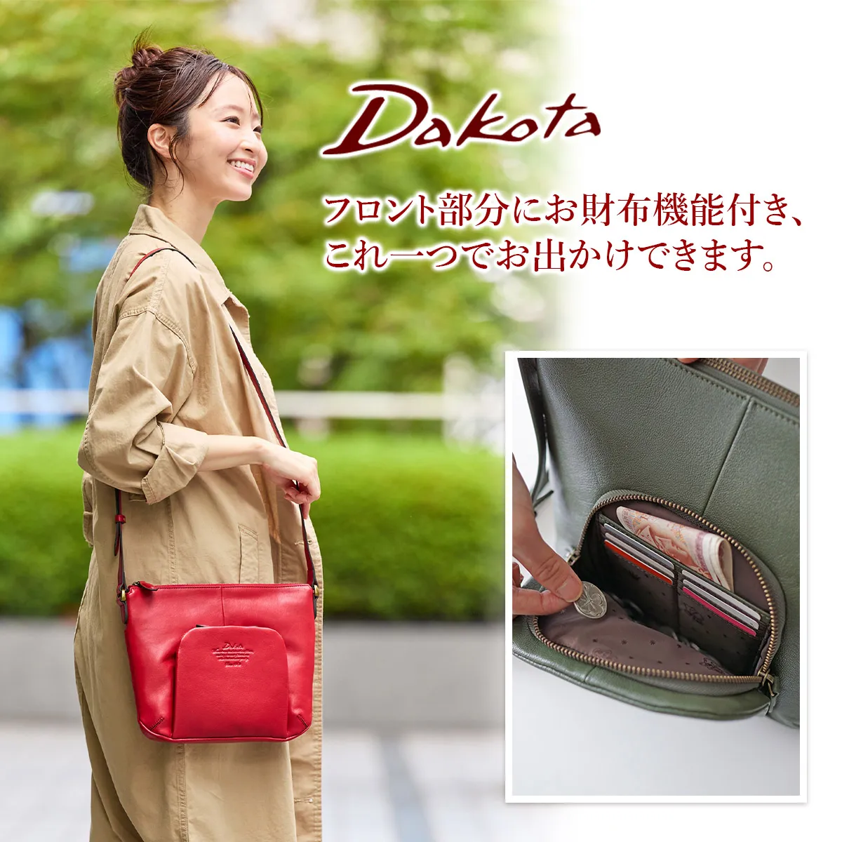 Dakota ダコタ アミューズ お財布ショルダーバッグ 1032468 | こだわり