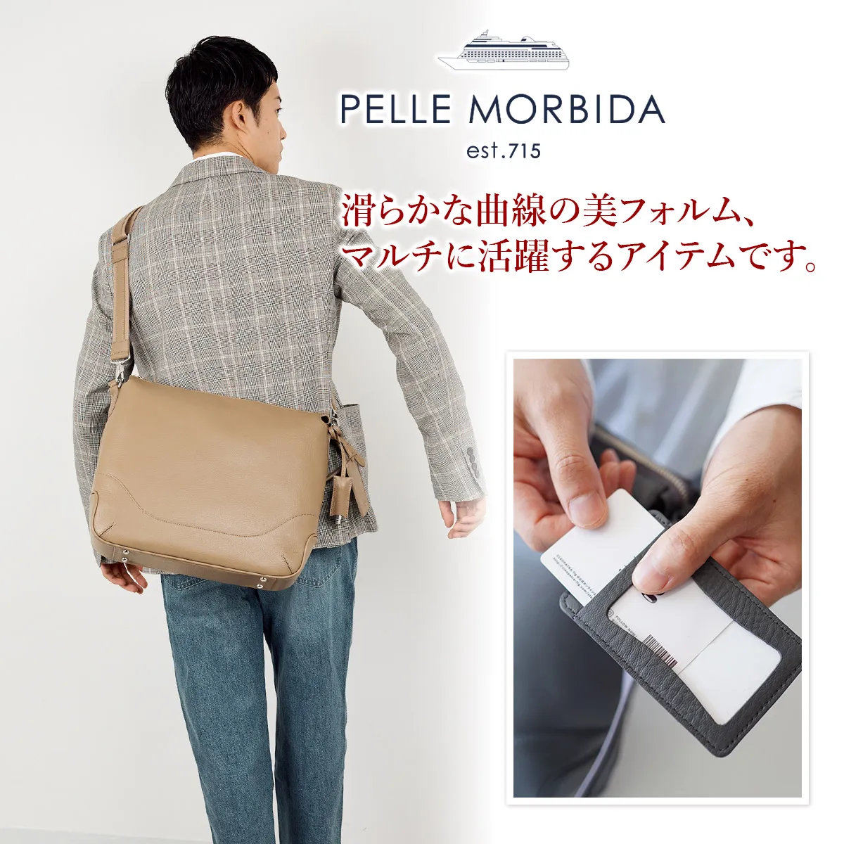 PELLE MORBIDA ペッレモルビダ Maiden Voyage メイデン ボヤージュ