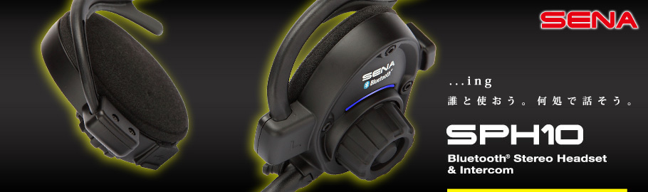 SENA Bluetooth Japan公式サイト | SPH10 | 製品概要