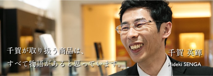 宝石・時計・メガネの千賀 | グランドセイコー、ガーミンGarminの正規