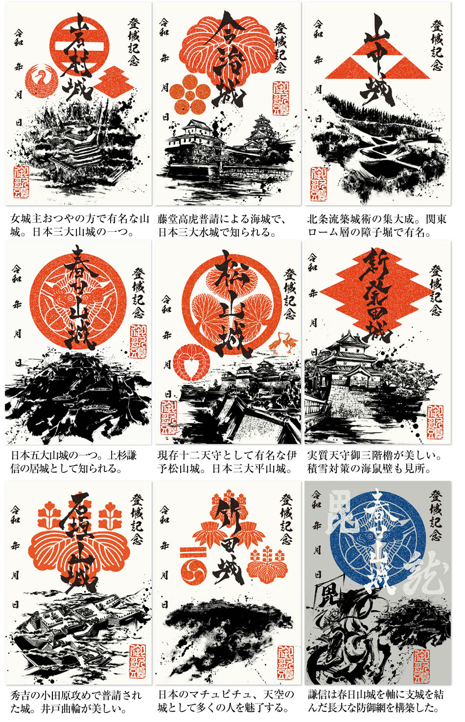 秋限定版 金山城、明智城】＋【顔戸城、御嵩城】 4枚セット御城印