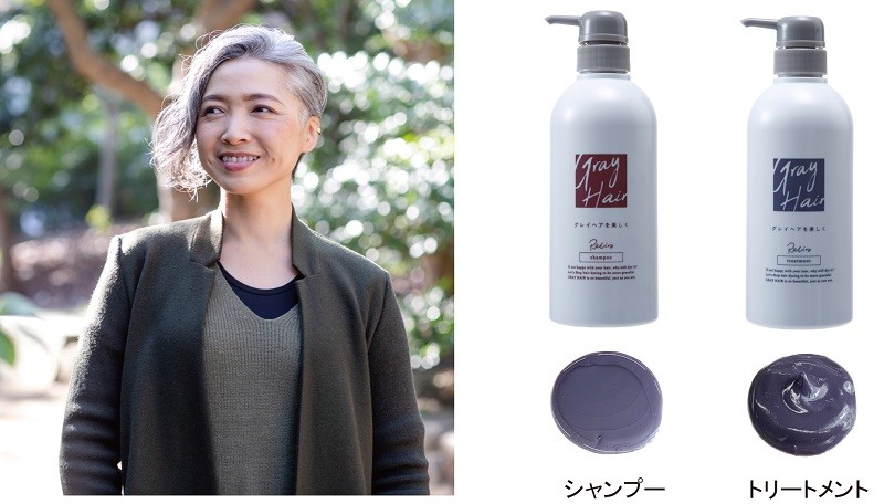 移行期もカバーする「グレイヘア」専用のシャンプーとトリートメント