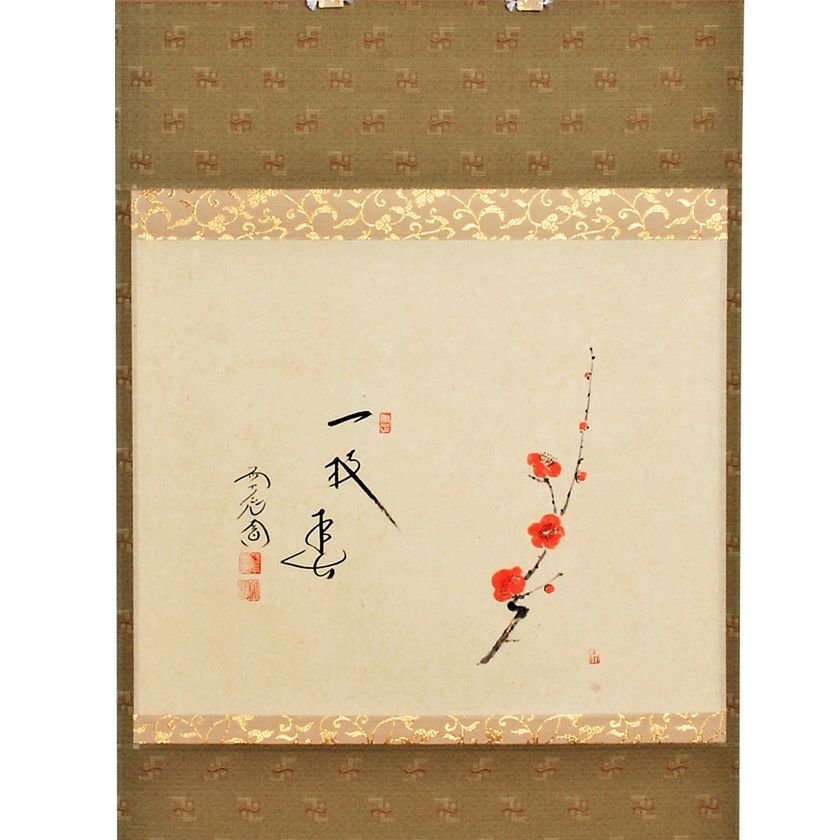 茶道具 掛軸（かけじく） 軸横物 梅花の絵 「一枝春」 大徳寺派