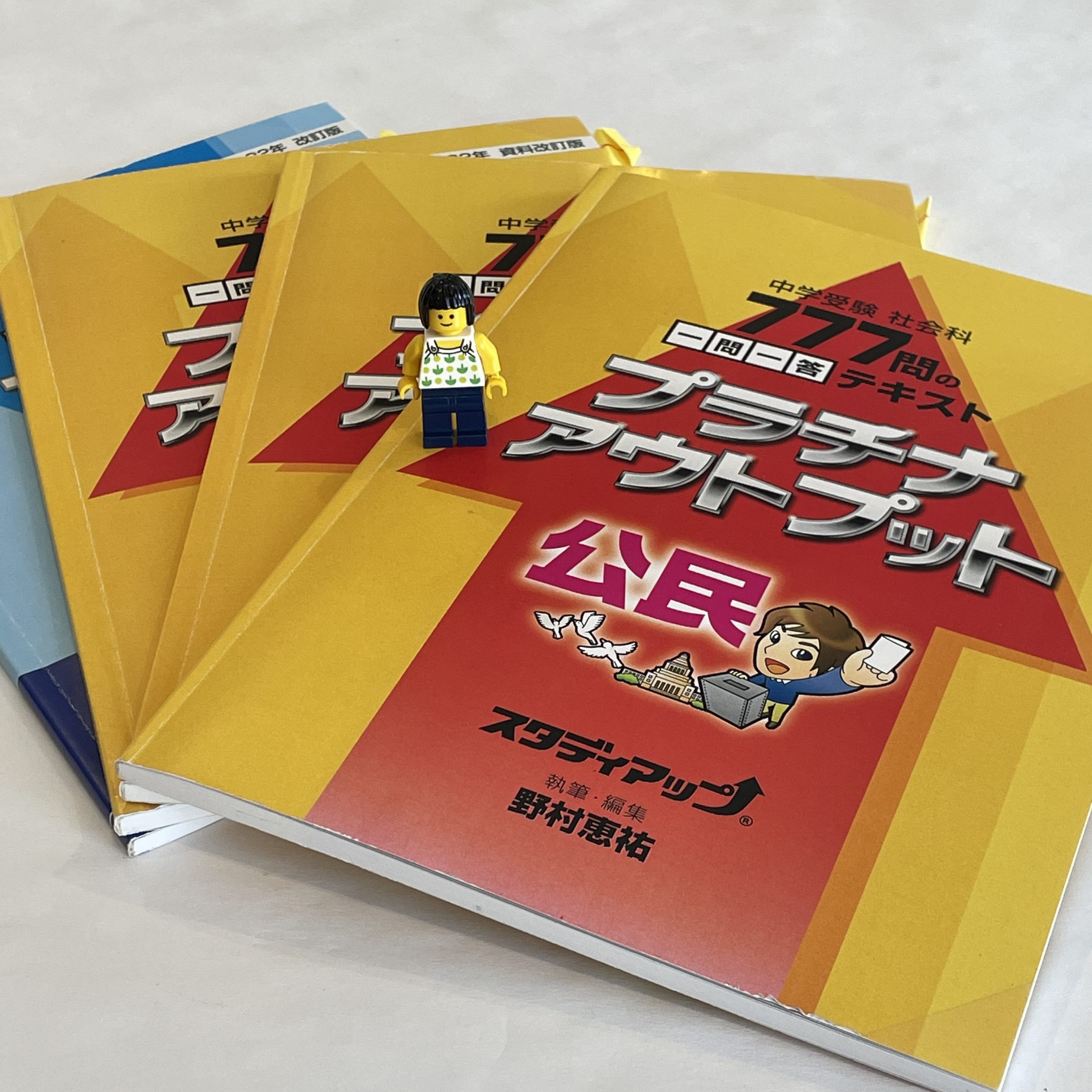 スタディアップ スタディアップ 記述の戦場 中学受験 社会 記述の戦場