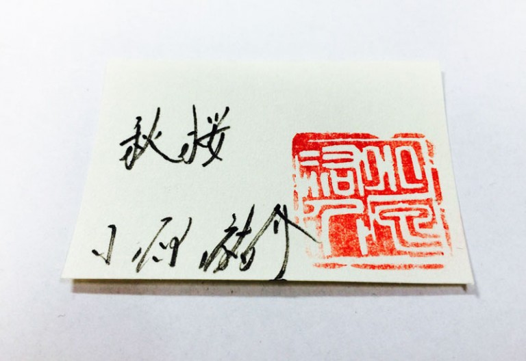 芸術の秋 【共シールとは！？？】 | 御茶の水美術専門学校 | 産学連携