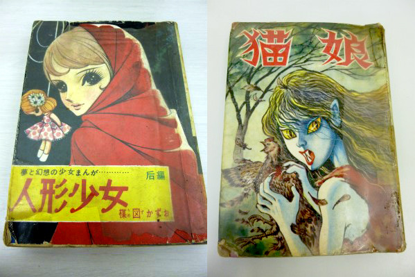 貸本漫画の高価買取なら藍青堂書林【全国対応】｜お知らせ｜専門書