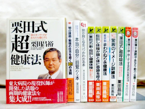 栗田式SRS速読DVD・CD・テキスト教材一式を高価買取｜お知らせ｜専門書