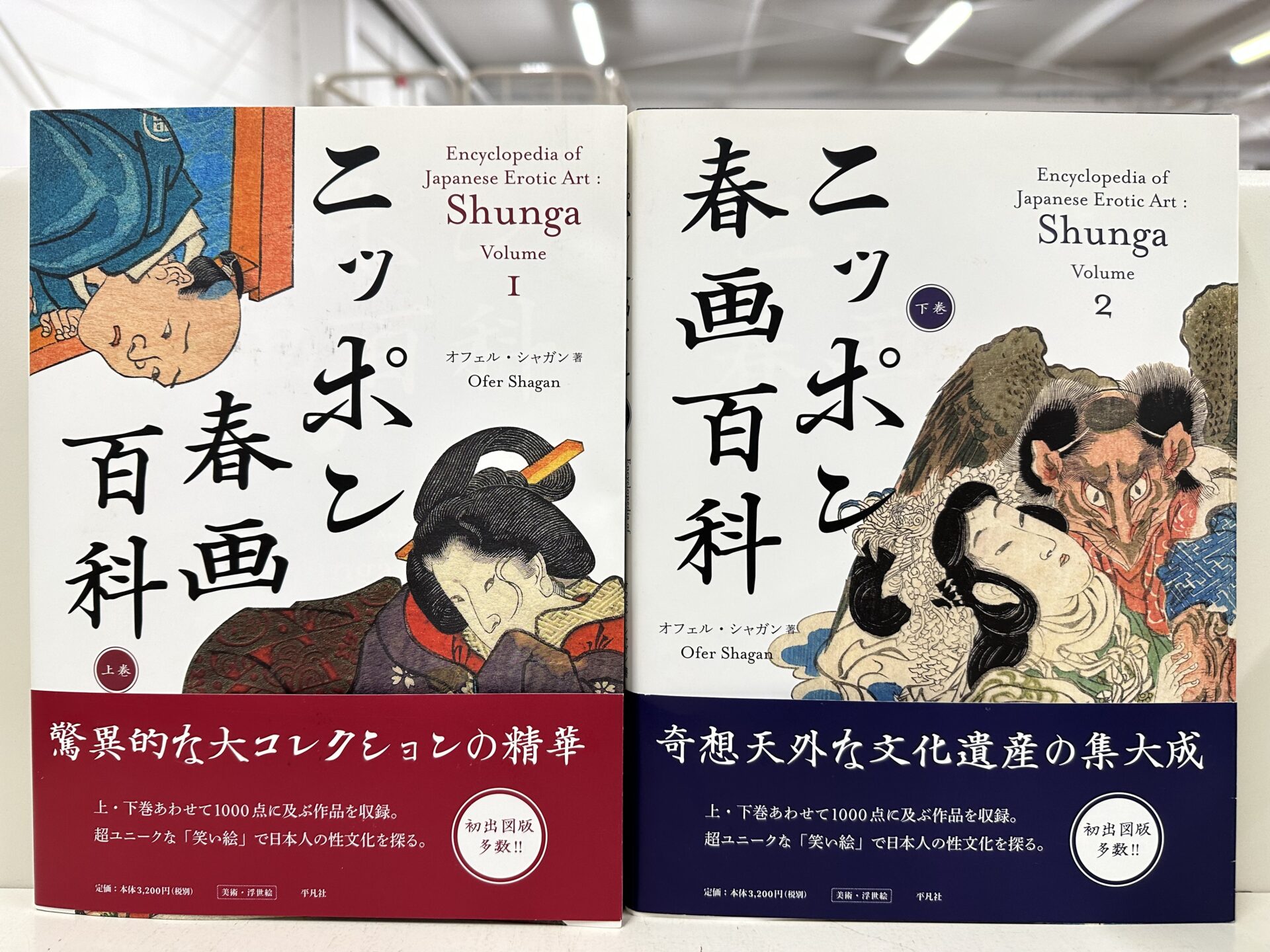 世界救世教 岡田茂吉全集を高価買取査定【全国対応】｜お知らせ｜専門
