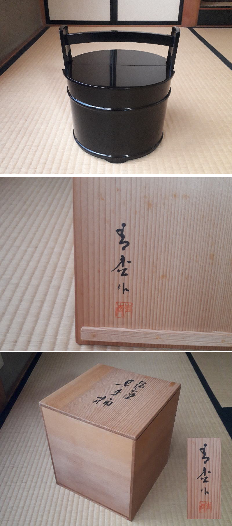 中古茶道具】真塗黒手桶水指