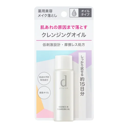 dプログラム クレンジングオイルのお試しトライアルセット【約10日分