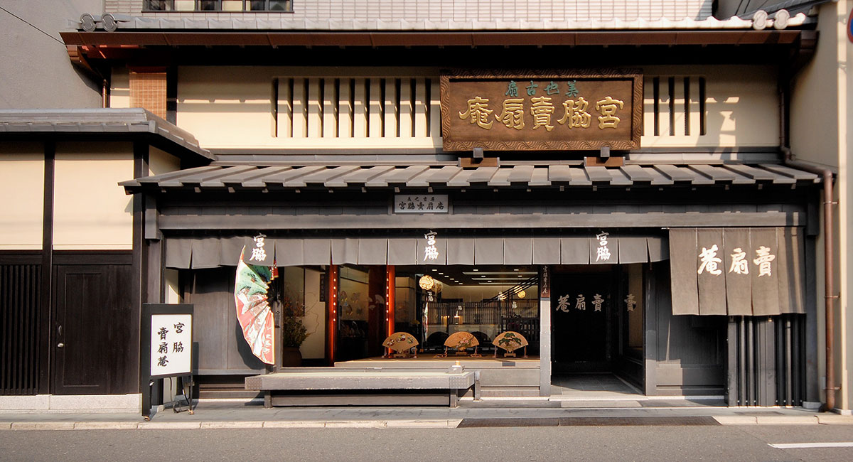 京都扇子団扇商工協同組合