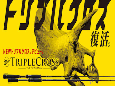 Major Craft Triple Cross Light Shore Jigging TCX-962LSJ - SeabassJunky