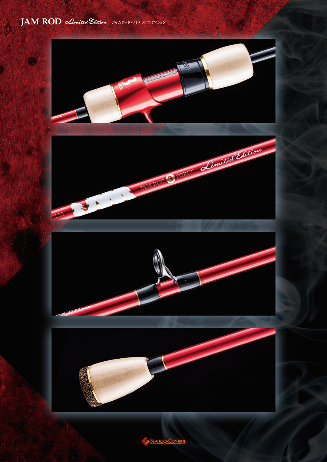 唯一無二の感覚。遂に限定カラーが登場。【 JAM ROD LTD COLOR MODEL