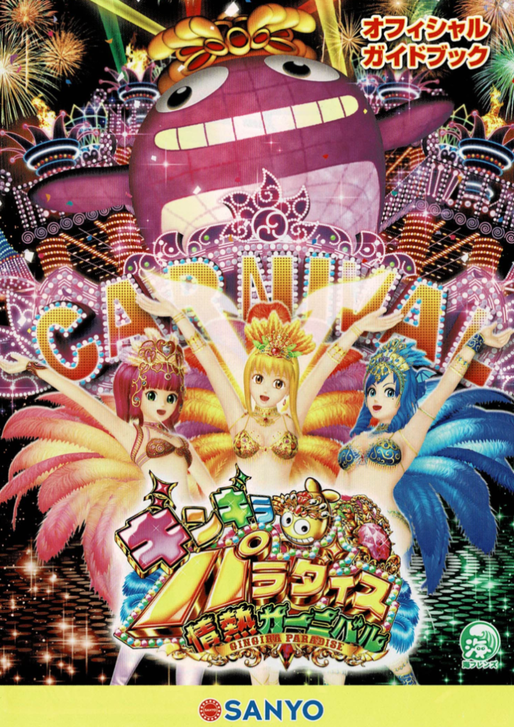 シブがき隊 情熱的新世界(パッショネイト・パラダイス) Amazon.co.jp