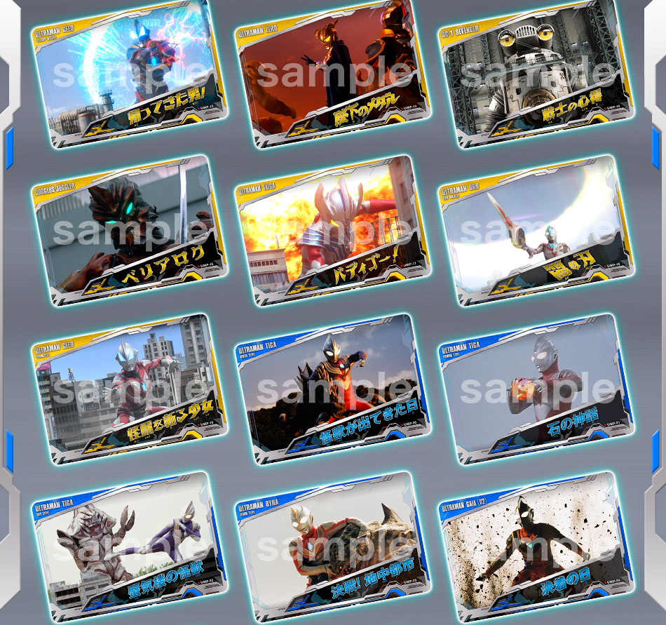 カードダスドットコム 公式サイト | 商品情報 - ウルトラマン オール